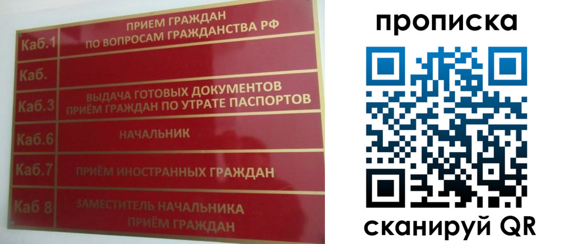 временная регистрация гарантия в Чудово