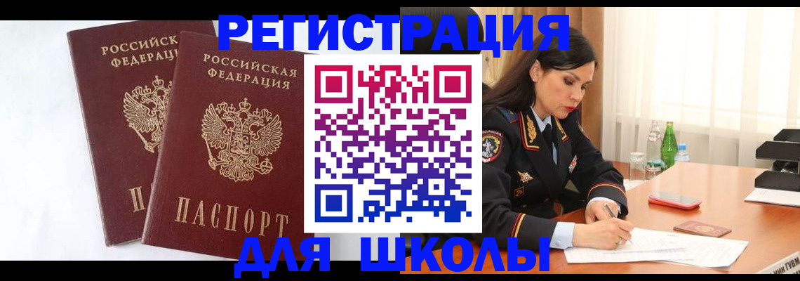 миграционный учет в Чудово