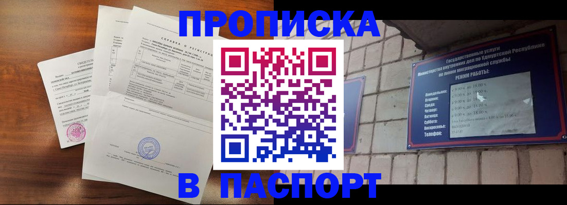 миграционный учет в Чудово