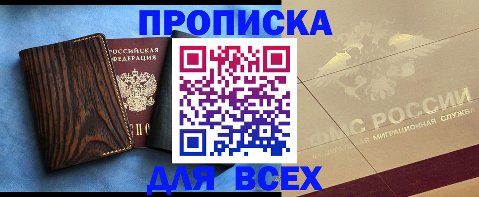 пропишу в квартире в Чудово