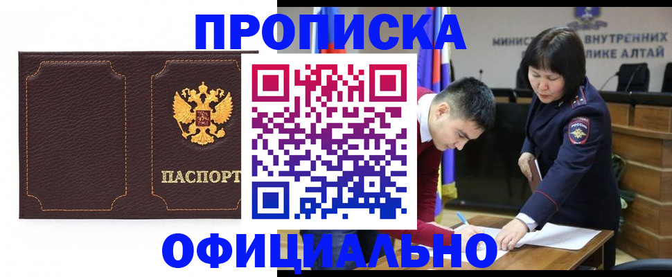 прописка от собственника в Чудово
