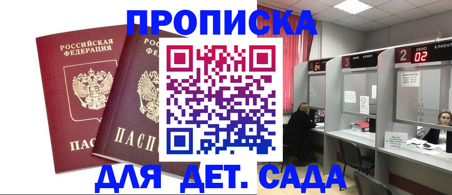 временная регистрация купить в Чудово